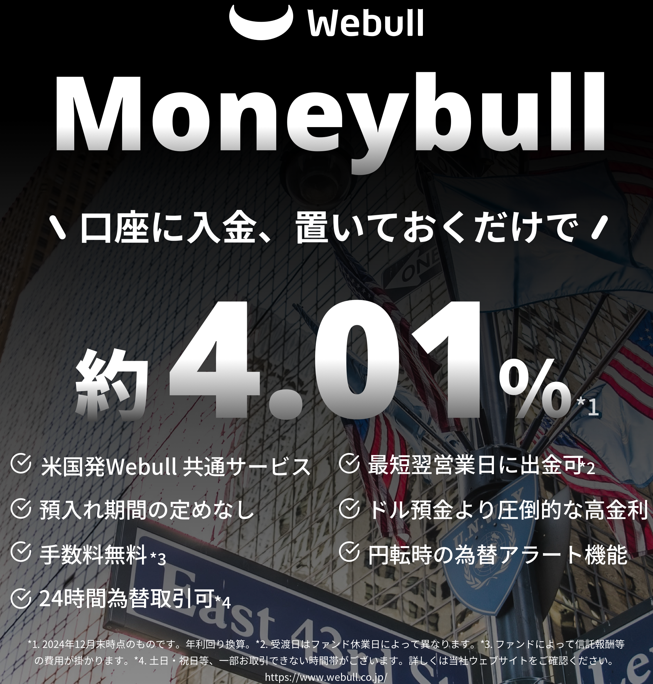 Webull Moneybull PR